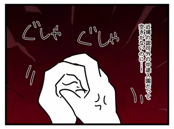 「え…嘘でしょ…」無事に出産を終えた私→しかし待っていたあまりにも残酷な現実とは？