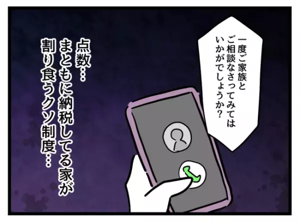 「え…嘘でしょ…」無事に出産を終えた私→しかし待っていたあまりにも残酷な現実とは？