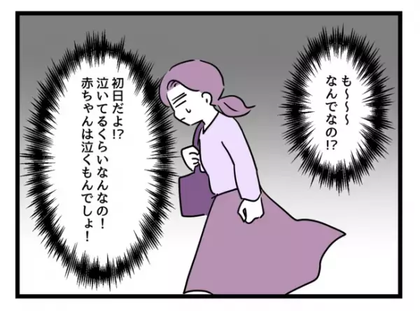 「嘘でしょ…」子持ち女時短同僚に苛立つキャリア社員→出産後、張り切って仕事に臨むも衝撃の展開に…