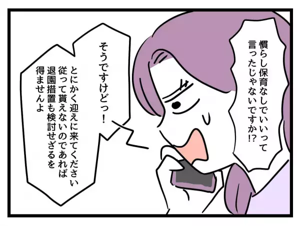 「嘘でしょ…」子持ち女時短同僚に苛立つキャリア社員→出産後、張り切って仕事に臨むも衝撃の展開に…