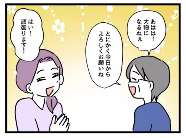 「嘘でしょ…」子持ち女時短同僚に苛立つキャリア社員→出産後、張り切って仕事に臨むも衝撃の展開に…