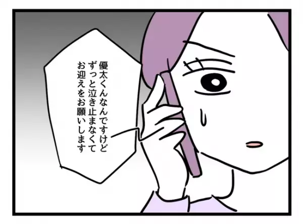 「嘘でしょ…」子持ち女時短同僚に苛立つキャリア社員→出産後、張り切って仕事に臨むも衝撃の展開に…