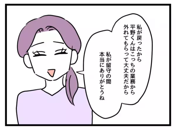 「嘘でしょ…」子持ち女時短同僚に苛立つキャリア社員→出産後、張り切って仕事に臨むも衝撃の展開に…