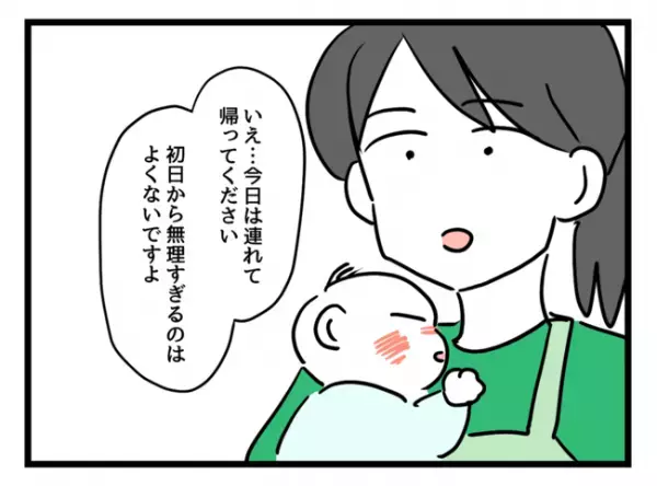 「嘘でしょ…」子持ち女時短同僚に苛立つキャリア社員→出産後、張り切って仕事に臨むも衝撃の展開に…