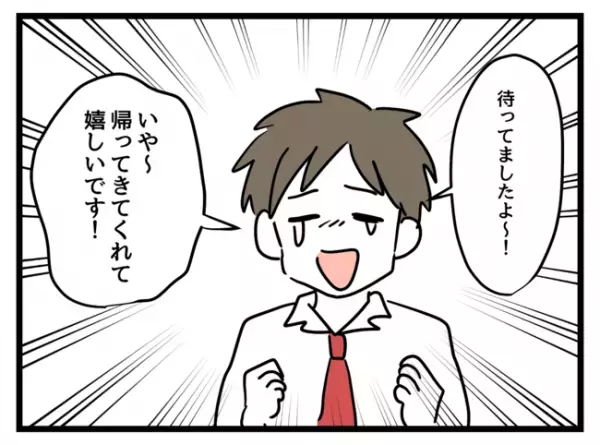 「嘘でしょ…」子持ち女時短同僚に苛立つキャリア社員→出産後、張り切って仕事に臨むも衝撃の展開に…