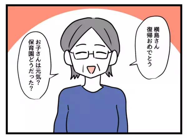 「嘘でしょ…」子持ち女時短同僚に苛立つキャリア社員→出産後、張り切って仕事に臨むも衝撃の展開に…