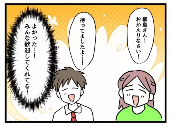「嘘でしょ…」子持ち女時短同僚に苛立つキャリア社員→出産後、張り切って仕事に臨むも衝撃の展開に…
