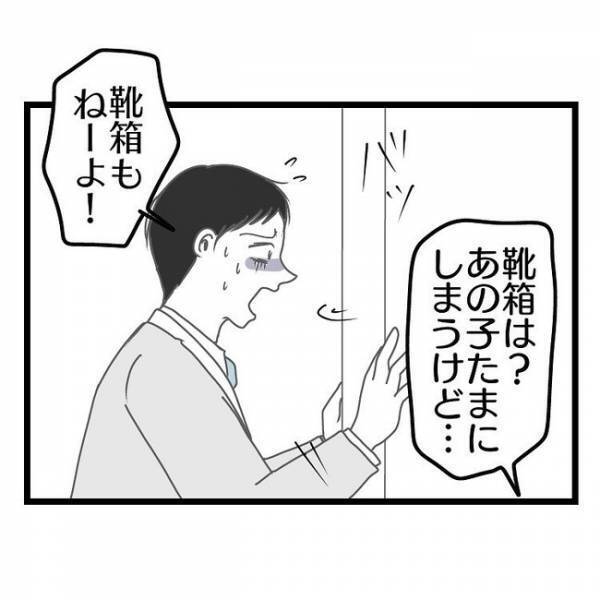 「何言ってんの？」妻が夢中で電話している間に子どもが消えた→夫が問い詰めるとまさかの発言にあ然…