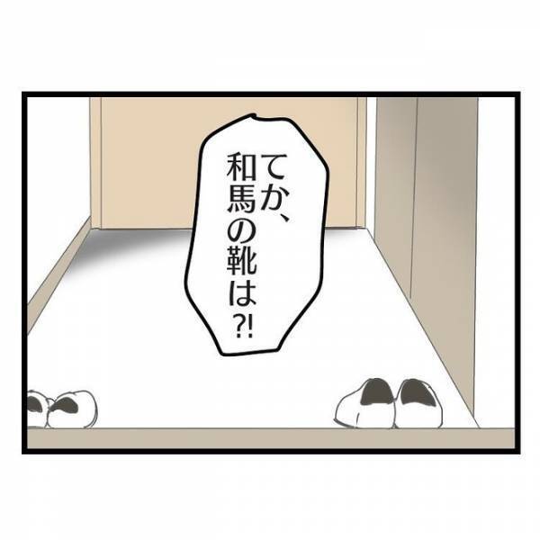 「何言ってんの？」妻が夢中で電話している間に子どもが消えた→夫が問い詰めるとまさかの発言にあ然…