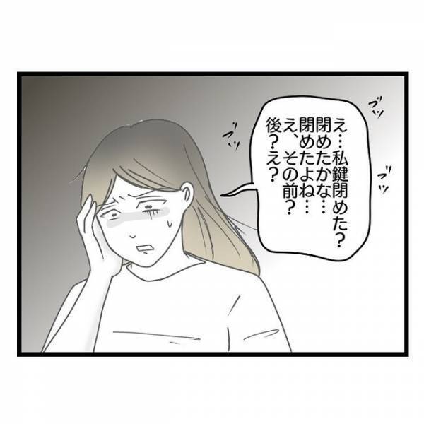 「何言ってんの？」妻が夢中で電話している間に子どもが消えた→夫が問い詰めるとまさかの発言にあ然…