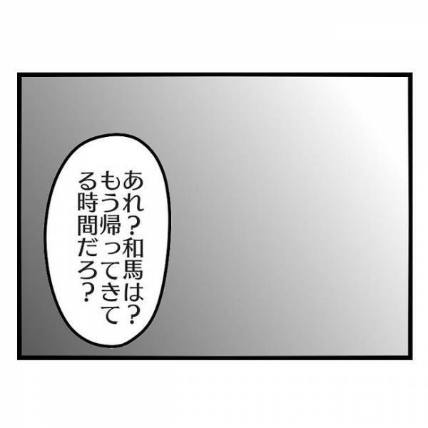 「何言ってんの？」妻が夢中で電話している間に子どもが消えた→夫が問い詰めるとまさかの発言にあ然…