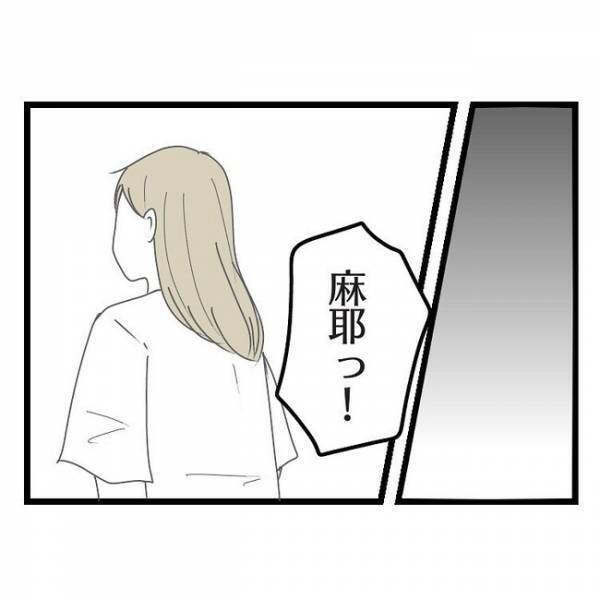 「何言ってんの？」妻が夢中で電話している間に子どもが消えた→夫が問い詰めるとまさかの発言にあ然…