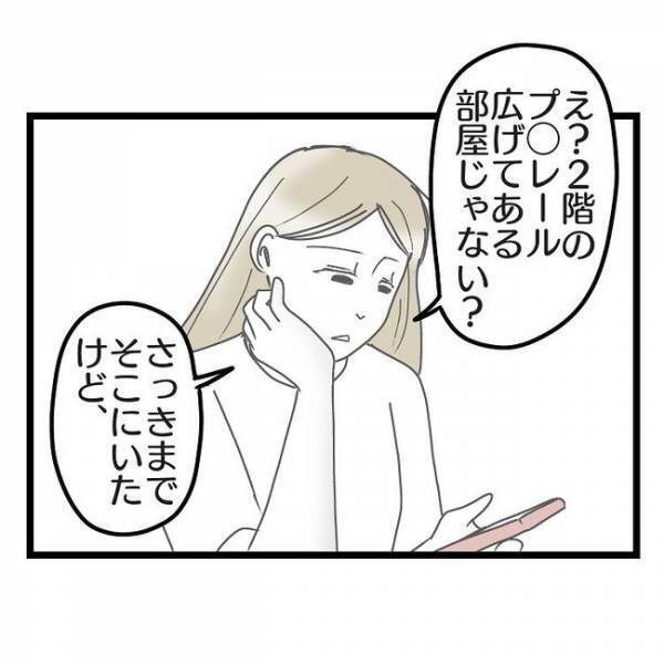 「何言ってんの？」妻が夢中で電話している間に子どもが消えた→夫が問い詰めるとまさかの発言にあ然…