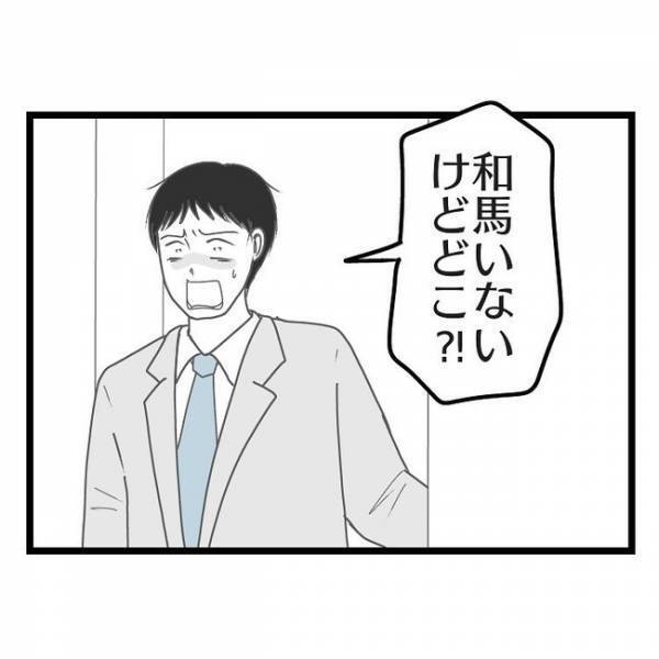 「何言ってんの？」妻が夢中で電話している間に子どもが消えた→夫が問い詰めるとまさかの発言にあ然…