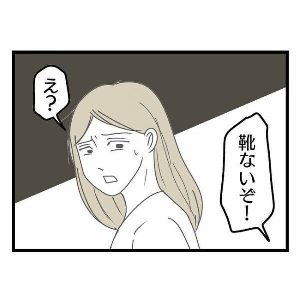 「何言ってんの？」妻が夢中で電話している間に子どもが消えた→夫が問い詰めるとまさかの発言にあ然…