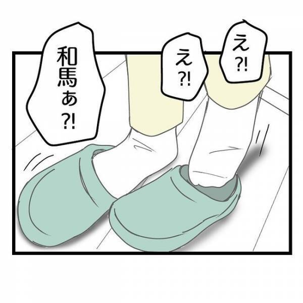 「何言ってんの？」妻が夢中で電話している間に子どもが消えた→夫が問い詰めるとまさかの発言にあ然…