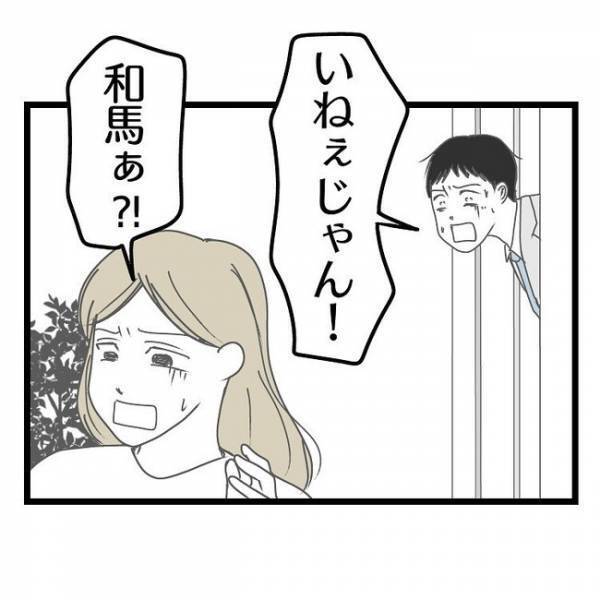 「何言ってんの？」妻が夢中で電話している間に子どもが消えた→夫が問い詰めるとまさかの発言にあ然…