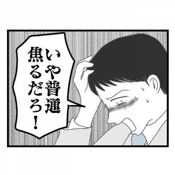 「何言ってんの？」妻が夢中で電話している間に子どもが消えた→夫が問い詰めるとまさかの発言にあ然…