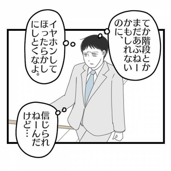 「何言ってんの？」妻が夢中で電話している間に子どもが消えた→夫が問い詰めるとまさかの発言にあ然…