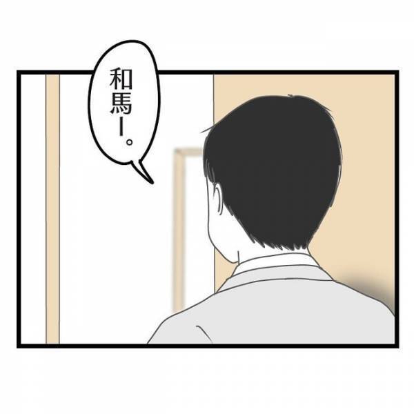 「何言ってんの？」妻が夢中で電話している間に子どもが消えた→夫が問い詰めるとまさかの発言にあ然…