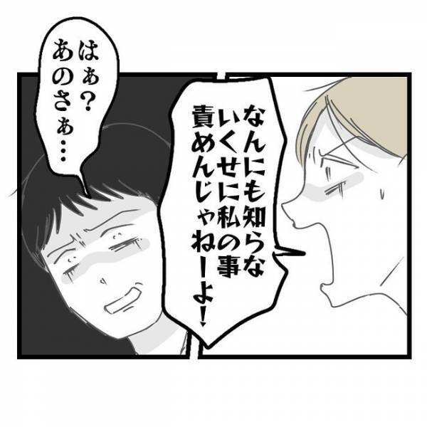 「何言ってんの？」妻が夢中で電話している間に子どもが消えた→夫が問い詰めるとまさかの発言にあ然…