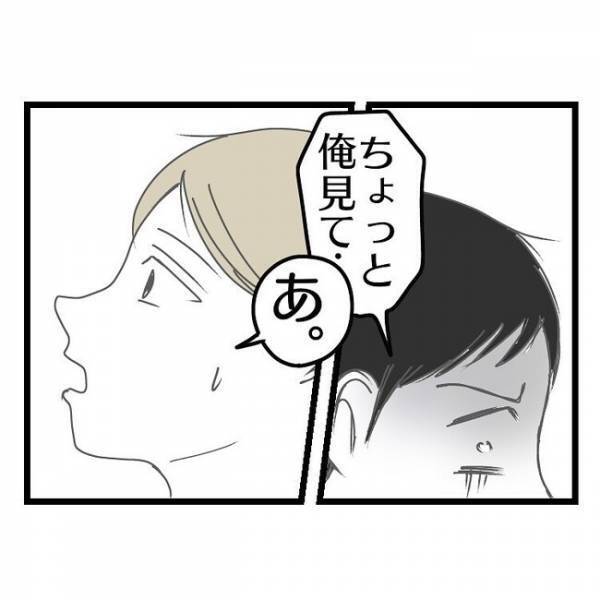 「何言ってんの？」妻が夢中で電話している間に子どもが消えた→夫が問い詰めるとまさかの発言にあ然…