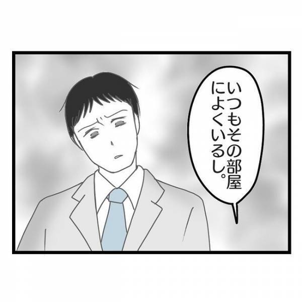 「何言ってんの？」妻が夢中で電話している間に子どもが消えた→夫が問い詰めるとまさかの発言にあ然…