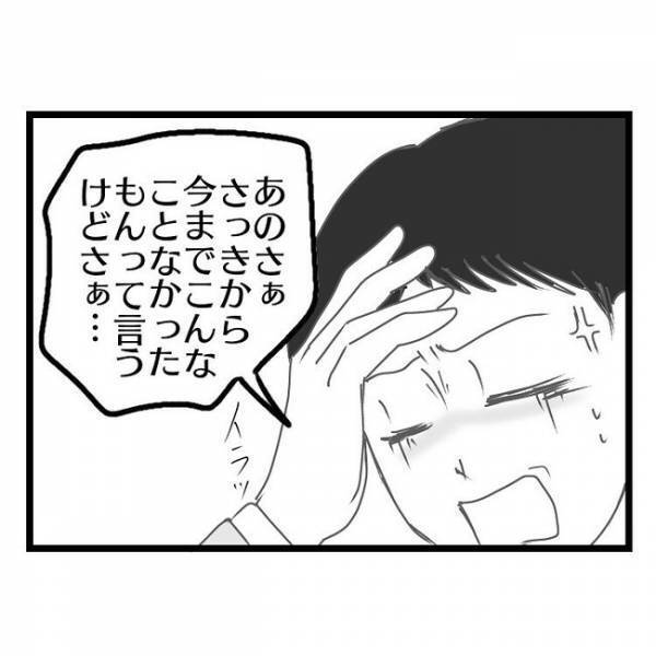 「何言ってんの？」妻が夢中で電話している間に子どもが消えた→夫が問い詰めるとまさかの発言にあ然…