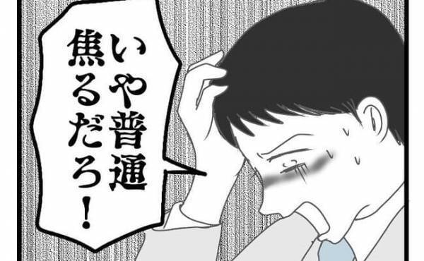 「何言ってんの？」妻が夢中で電話している間に子どもが消えた→夫が問い詰めるとまさかの発言にあ然…