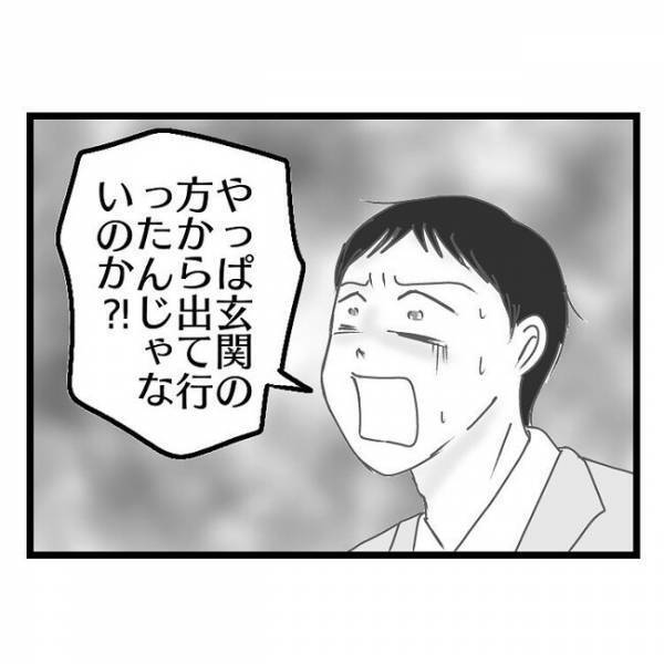 「何言ってんの？」妻が夢中で電話している間に子どもが消えた→夫が問い詰めるとまさかの発言にあ然…
