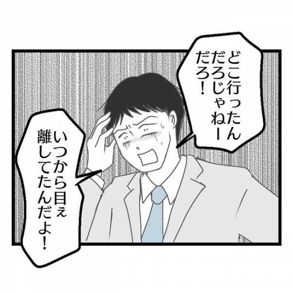 「何言ってんの？」妻が夢中で電話している間に子どもが消えた→夫が問い詰めるとまさかの発言にあ然…