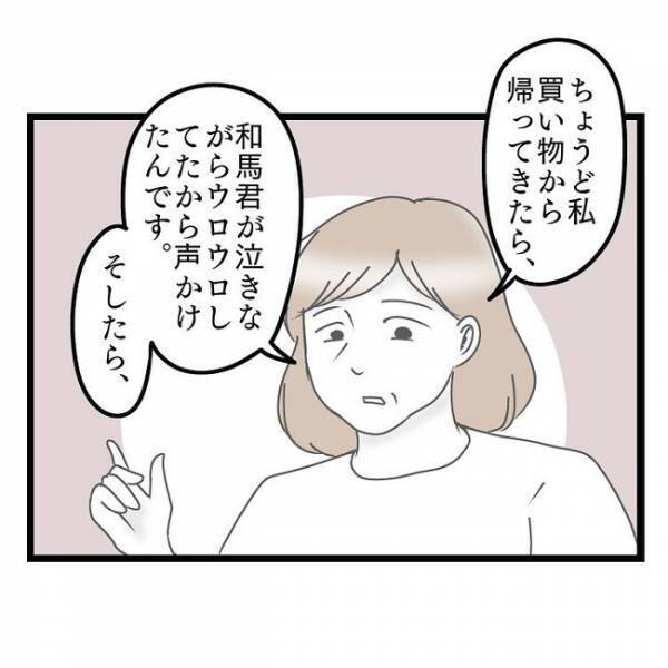「私悪いんじゃない！」子どもを放置していたら行方不明に！→隣人の忠告に妻のまさかの発言とは？