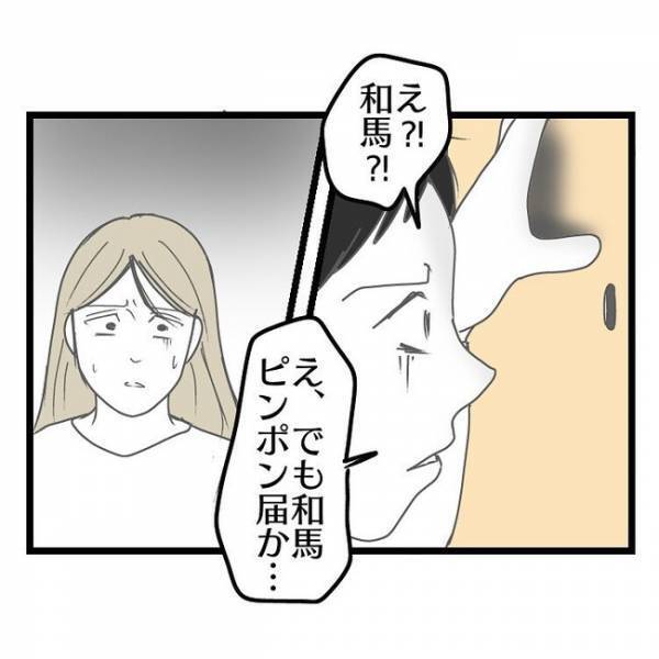 「私悪いんじゃない！」子どもを放置していたら行方不明に！→隣人の忠告に妻のまさかの発言とは？