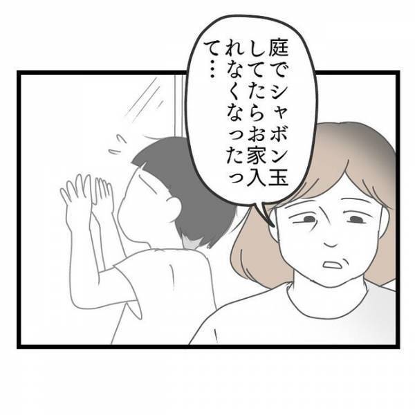 「私悪いんじゃない！」子どもを放置していたら行方不明に！→隣人の忠告に妻のまさかの発言とは？