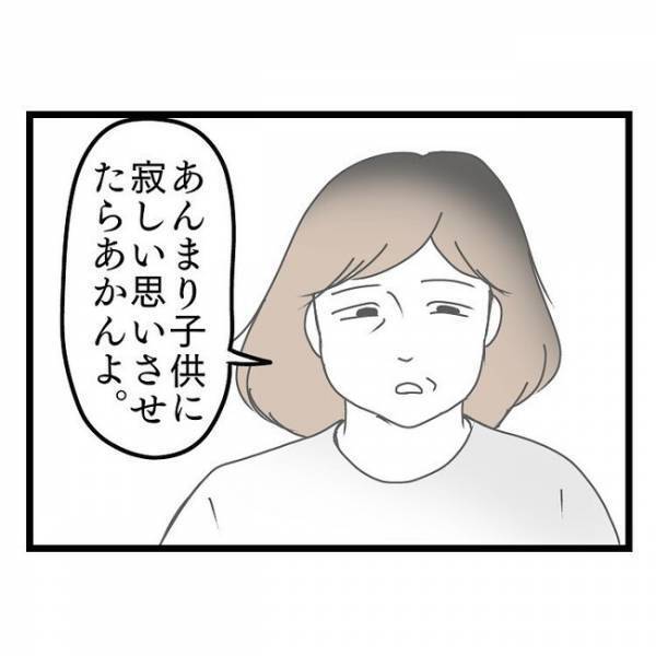 「私悪いんじゃない！」子どもを放置していたら行方不明に！→隣人の忠告に妻のまさかの発言とは？