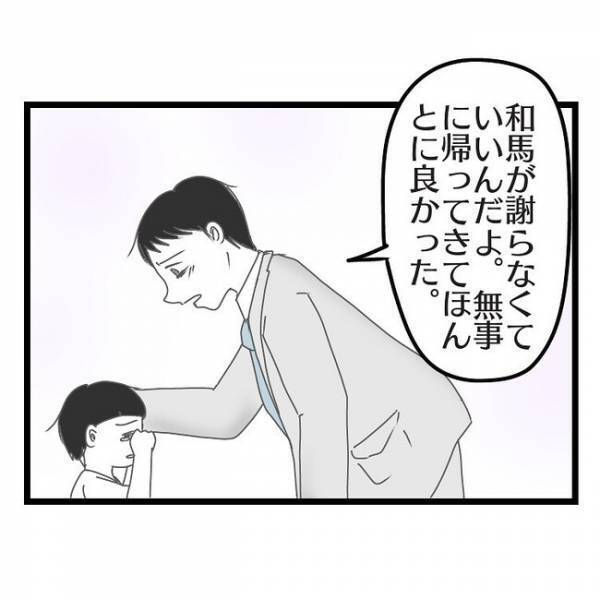 「私悪いんじゃない！」子どもを放置していたら行方不明に！→隣人の忠告に妻のまさかの発言とは？