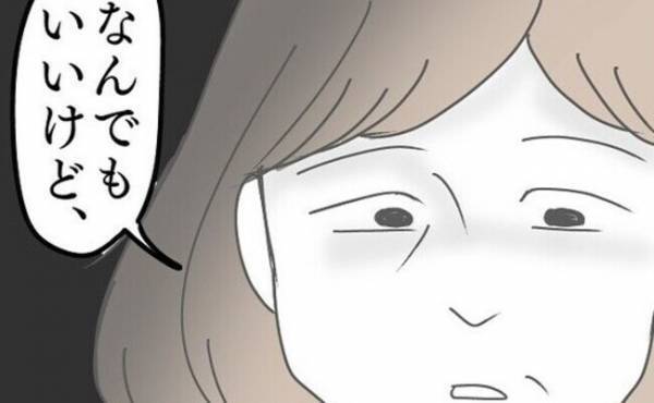 「私悪いんじゃない！」子どもを放置していたら行方不明に！→隣人の忠告に妻のまさかの発言とは？