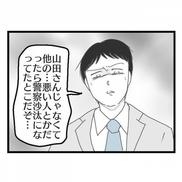 「私悪いんじゃない！」子どもを放置していたら行方不明に！→隣人の忠告に妻のまさかの発言とは？
