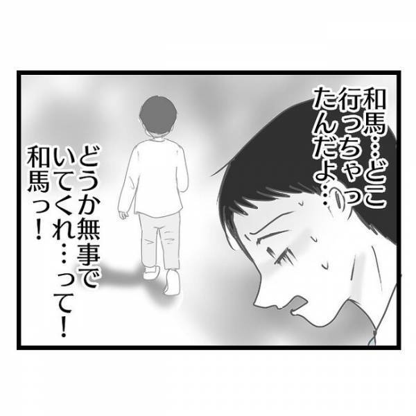 「私悪いんじゃない！」子どもを放置していたら行方不明に！→隣人の忠告に妻のまさかの発言とは？