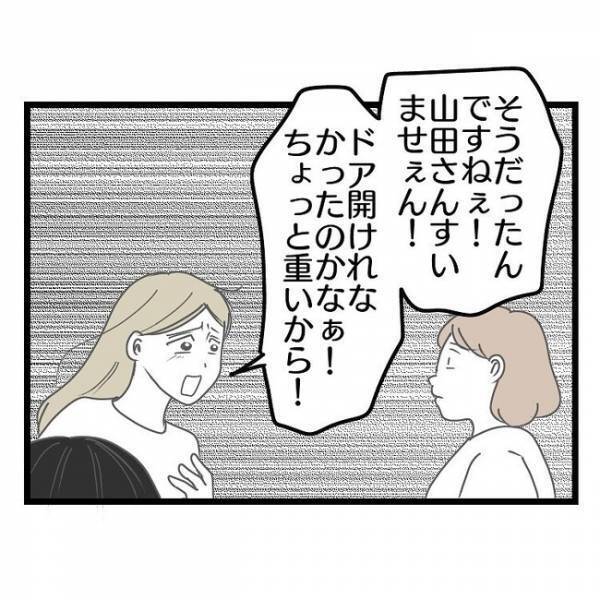 「私悪いんじゃない！」子どもを放置していたら行方不明に！→隣人の忠告に妻のまさかの発言とは？