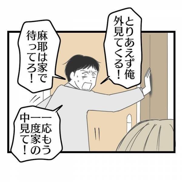 「私悪いんじゃない！」子どもを放置していたら行方不明に！→隣人の忠告に妻のまさかの発言とは？