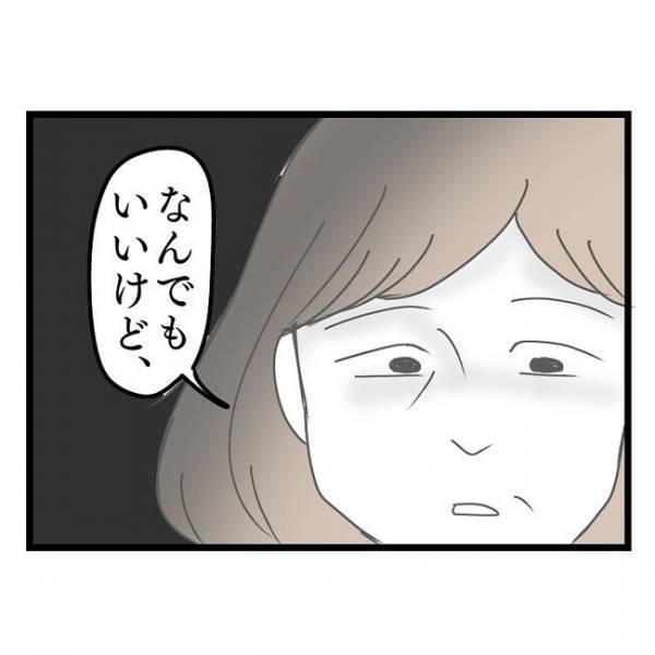 「私悪いんじゃない！」子どもを放置していたら行方不明に！→隣人の忠告に妻のまさかの発言とは？