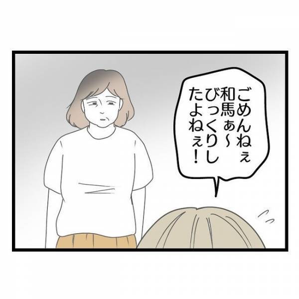 「私悪いんじゃない！」子どもを放置していたら行方不明に！→隣人の忠告に妻のまさかの発言とは？