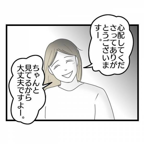 「私悪いんじゃない！」子どもを放置していたら行方不明に！→隣人の忠告に妻のまさかの発言とは？