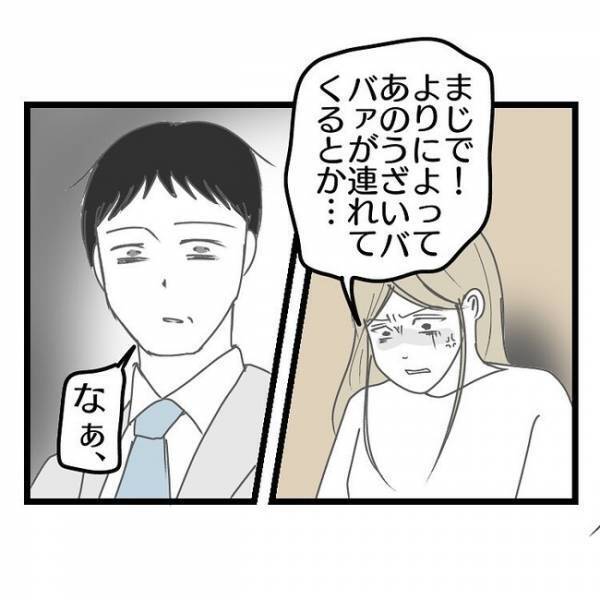 「私悪いんじゃない！」子どもを放置していたら行方不明に！→隣人の忠告に妻のまさかの発言とは？