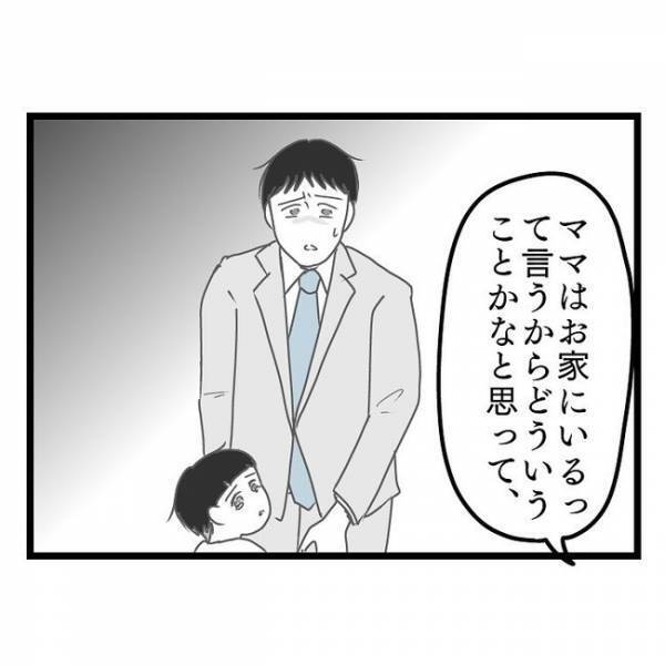 「私悪いんじゃない！」子どもを放置していたら行方不明に！→隣人の忠告に妻のまさかの発言とは？