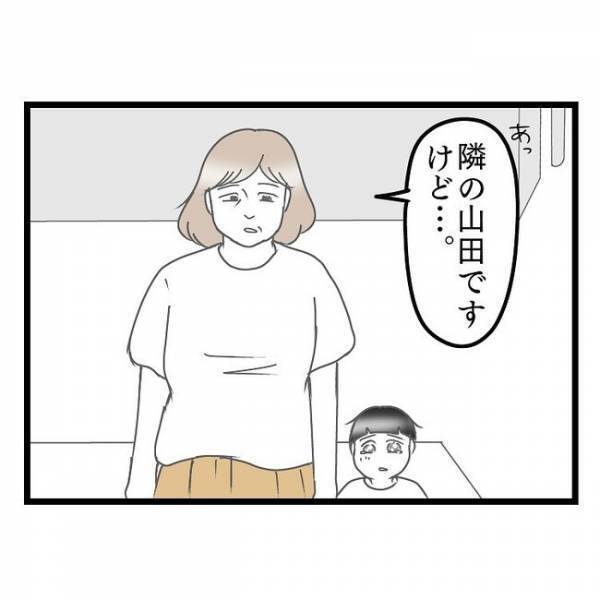 「私悪いんじゃない！」子どもを放置していたら行方不明に！→隣人の忠告に妻のまさかの発言とは？