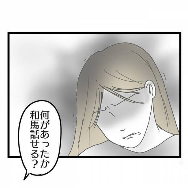 「私悪いんじゃない！」子どもを放置していたら行方不明に！→隣人の忠告に妻のまさかの発言とは？