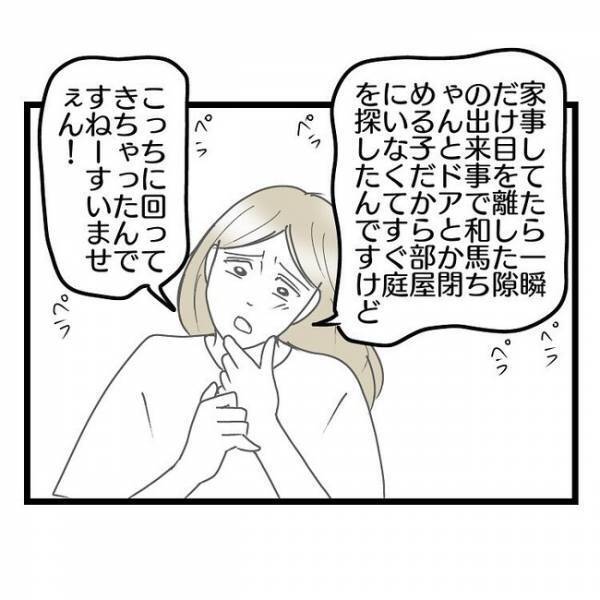 「私悪いんじゃない！」子どもを放置していたら行方不明に！→隣人の忠告に妻のまさかの発言とは？