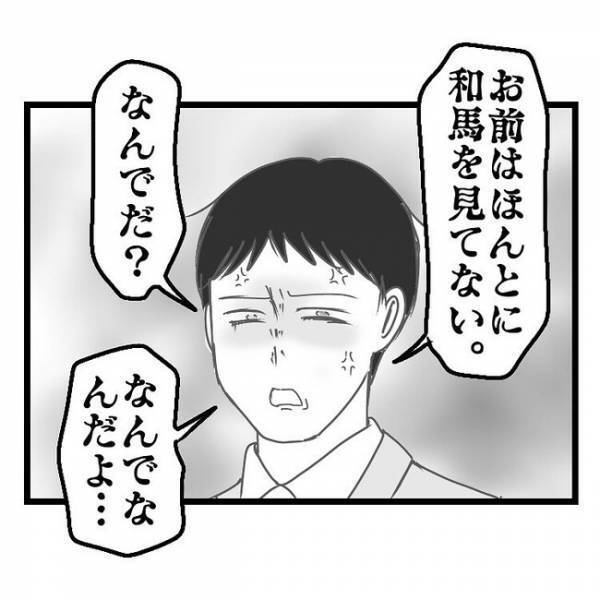 「もうしない！これでいいですかぁ」スマホに夢中で息子を締め出した妻の態度がヤバすぎ→ついに夫は